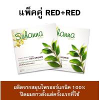 ราคา แพ็คคู่สุดคุ้ม Suhanna สมุนไพรเฮนน่าออร์แกนิคปิดผมขาว (21455744715)