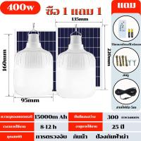 ราคา รับประกัน 20 ปี ไฟโซล่าเซลล์ ไฟโซล่าเซล หลอดไฟ โซล่าเซล หลอดไฟโซลาเซล์ หลอดไฟแบบชาร์จ โซล่าเซลล์ โคมไฟโซลาเซลล์ หลอดไฟโซล่าเซลล์ หลอดไฟโซล่าเซล โซล่าเซลล์ใหญ่ โซล่าเซล (21784963824)