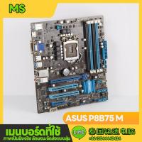 ราคา อัสซุสการ์ด เมนบอร์ด H61B75 เมนบอร์ดคอมพิวเตอร์ที่ใช้แล้ว LGA 1155 การประกัน 3 เดือน mainboard H61 Core i7Core i5Core i3 (20157944771)