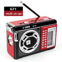 ราคา เครื่องเล่นวิทยุ MP3 ไฟฉาย G71 คละสี รุ่น G71 00c k3 p (9917329)