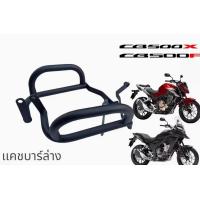 ราคา เเคชบาร์ล่าง CB500X CB500F honda cb500x cb500f (21612174928)