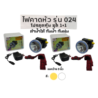 ราคา มีโปรไมชั่น ไฟฉายคาดหัว รุ่น 024 300W หัวไฟส่องไกลแบบดิจิตอล ไฟคาดหัวกันน้ำ ดำน้ำได้ (18247640133)