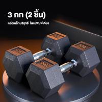 ราคา MI HI ดัมเบล dumbbell ดัมเบลหกเหลี่ยม ดัมเบลผู้ชาย 3กก 5กก 7 5กก 10กก ดัมเบล 10kg weight training (21436287459)