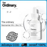 ราคา SALE ลด สุด พร้อมส่ง The ordinary Niacinamide 10 Zinc 1 Face Serum Oil Balance 30ml (21416583206)