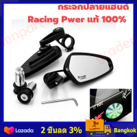 ราคา ราคาขายส่ง กรุงเทพฯ กระจกมองข้าง CRG V 1 กระจกมองข้างมอเตอร์ไซค์ กระจกมองหลัง ของแท้ 100 ใส่ได้ทุกรุ่น 1 คู่ กระจกมองหลังมอเตอร์ไซค์ (21425318237)