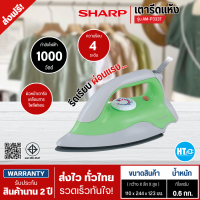 ราคา ส่งฟรีทั่วไทย SHARP เตารีดแห้ง รุ่นAM P333T 1000วัตต์ รับประกันสินค้านาน 2 ปี (21441789383)