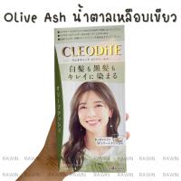ราคา ยาย้อมผมญี่ปุ่น CLEODITE Emulsion ปิดผมขาว บำรุง Dariya (21667448027)