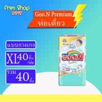ราคา กูนพรีเมียม Goo N Premium NB XXXL ห่อเดี่ยว (10403687436)