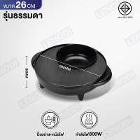 ราคา Phlinice หม้อสุกี้ไฟฟ้า หม้อสุกี้บาร์บีคิว กะทะปิ้งย่าง เตาย่างบาบีคิวไฟฟ้า กระทะสุกี้ กะทะเคลือบ กะทะย่าง กะทะเกาหลี กะทะเนื้อย่าง เตาป (17178275355)