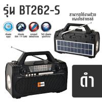 ราคา วิทยุ โซล่าเซลล์ พกพา ชาร์จไฟบ้าน FM AM SW USB TF BT พลังงานแสงอาทิตย์ (21728247115)