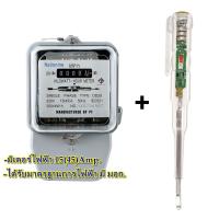 ราคา มิเตอร์ไฟฟ้า Electric meter electricity meter 2 phase power meter 15A 60 A Nationnine (21747214166)