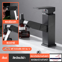 ราคา ก๊อกน้ำ ก๊อกล้างจาน ก๊อกน้ำสีดำ ก๊อกอ่างล่างมือ ก๊อกน้ำผสมร้อนเย็น ก๊อกแบบฝั่งใต้อ่าง หัวก๊อกดึงได้ หัวก็อกน้ำ ก็อกน้ำ (21242546922)