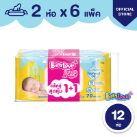 ราคา ยกลัง BabyLove Natural Care baby wipes เบบี้เลิฟเนเชอรัลไวพส์ 70 แผ่น 12 ห่อ (21796122550)