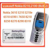 ราคา แบตเตอรี่สำหรับ Nokia 7250i 7250 7210 6220 6610 I6260 6610i 6200 2100 3300 3200 BLD 3 (17125788481)
