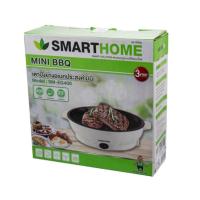 ราคา เตาปิ้งย่างไฟฟ้า Smarthome SM EG400 ขนาด22เซน รับประกัน 3 ปี (17338646121)