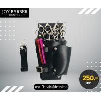 ราคา กระเป๋าหนัง PU กระเป๋าคาดเอว สำหรับใส่กรรไกรตัดผม อุปกรณ์ช่างตัดผม แบบพกพา (19178984847)