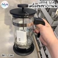 ราคา เครื่องชงชากาแฟ 1 ลิตร และ 0 4 ลิตร Coffee tea maker UPPHETTA (20643154567)
