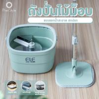 ราคา ชุดถังปั่น ชุดถังปั่นระบบแยกน้ำดีน้ำเสีย มีรูระบายน้ำ ผ้าม็อบไมโครไฟเบอร์ ไม้ถูพื้น 4081 (19714154934)