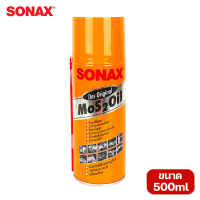 ราคา SONAX น้ำมันอเนกประสงค์ 150ml 200ml 300ml 400ml 500ml ครอบจักรวาล สเปรย์หล่อลื่น กันสนิม โซแน็ก โซเน็ก คลายสกรู น๊อต (21887598413)