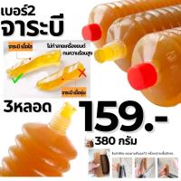 ราคา เปิดพรีส่ง30 5 ร้านส่งจากไทย ถูกมาก จาระบีหลอดสีทอง ของแท้ จาระบีเบอร์2 อย่างดี390กรัม หลอดใหญ่จริง ไม่เลอะมือแน่นอน หลอดละ55 บาท จาระบีหลอดสีทอง เบอร์ 2 จารบีหลอดตัวหนอน 380g หลอด จาระบีทนร้อนสูง เบ 