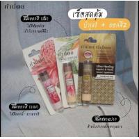 ราคา เซ็ทสุดคุ้ม คำน่อย สีผึ้งแดงดาหลา ดาบุหรง เนื้อทอง ขนาด 6 กรัม แบบแท่ง (15691368001)