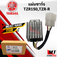 ราคา แผ่นชาร์จ TZR TZR R TZM แผ่นชาร์ท TZR TZM YAMAHA (21619611908)