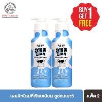 ราคา ซื้อ 1 แถม 1 MADE IN NATURE HOKKAIDO MILK MOISTURE RICH SHOWER CREAM เมด อิน เนอเจอร์ ฮอกไกโด มิลค์ มอยส์เจอร์ ริช ชาวเวอร์ ครีม 700 ml ขวด (585888823)