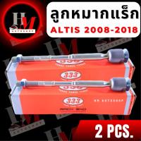 ราคา ลูกหมากแร็ค ลูกหมากแร็คตัวใน Toyota Altis ปี 2008 2018 2019 2022 2ชิ้น (19744588288)