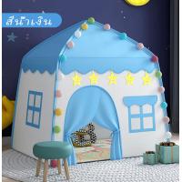 ราคา บ้านเด็ก เต็นท์เด็ก เต้นท์บ้าน พาสเทล เต้นท์ปราสาท เต้นท์เจ้าหญิง เต้นท์เจ้าชาย เต้นท์เด็ก บ้านของเล่น ชาย หญิง (21036877887)