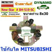 ราคา ซองถ่านไดสตาร์ท ซองถ่านสตาร์ท ใช้กับไดมิตซูบิชิ MITSUBISHI รถฮอนด้า HONDA KIA FUSO FORD JEEP (14286845695)
