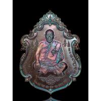 ราคา เหรียญชนะมาร พุทธศิลป์ เนื้อทองแดงผิวรุ้ง หลวงพ่อสุพจน์ จนฺทูปโม วัดศรีทรงธรรม จังหวัดนครสวรรค์ สายเหนียวคงกระพัน (13963633568)