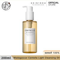 ราคา SKIN1004 Madagascar Centella Light Cleansing Oil 200 ml (21919472264)