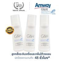 ราคา ของแทั ลูกกลิ้ง แอมเวร์ amway โรลออน Amway G H Roll On 100มล จีแอนด์เอช ลูกกลิ้งแอมเวย์ โรลออนแอมเวย์ ลูกกลิ้ง (21838093071)