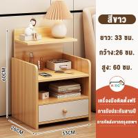ราคา ตู้ข้างเตียง ชั้นวางของข้างเตียง ตู้ลิ้นชัก ตู้หัวเตียง ไม้เนื้อแข็ง ดีไซน์สวยประหยัดพื้นที่ โต๊ะวางข้างเตียง พร้อมชั้นวางลิ้นชัก ลิ้นชักเก็บของ ดีไซน์สวย ทันสมัย ประหยัดพื้นที่ (21910429195)