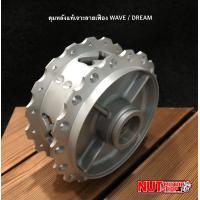ราคา ดุมแท้เจาะลายเฟือง W125R หน้า หลัง ดุมหน้า125r ดุมหลังเลายเฟืองเวฟ กดตัวเลือกสินค้าก่อนสั่ง (12785517867)