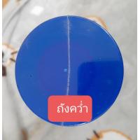 ราคา กระปุกออมสิน กระปุกออมสินถังน้ำยาแอร์มือสองรูหยอดเงินใส่ธนบัตรได้ สามารถล็อคกุญแจได้ พ่นสีกันสมิมภายในถัง (21392073963)