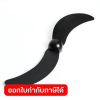 ราคา อะไหล่ ใบพัด ใช้กับพัดลมอุตสาหกรรม POLO ขนาด 24 นิ้ว รุ่น FS6 60 และ FB3 60 (20525480976)