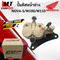 ราคา ปั้มดิสหน้าล่าง NOVA S WAVE100 WAVE110 ชุดปั้มล่าง โนวา เวฟ100 เวฟ110 เดิม ปั้มล่าง wave100 wave110 nova (21619811059)