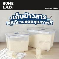 ราคา Super Lock กล่องใส่ข้าวสาร ขนาด 5kg 6kg 10kg Rice Bucket Storage Box กล่องเก็บข้าวสาร กล่องใส่อาหารแห้ง ถังข้าวสาร (21873840145)