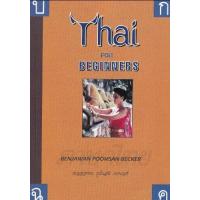 ราคา Thai for Beginners Paperback หนังสือภาษาอังกฤษ (16895106647)