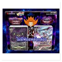 ราคา บัดดี้ไฟท์ BFT S SS01 ลอสต์เวิลด์ Lost World ชุดพร้อมเล่น Buddyfight ภาค ชิน S แถมซองใส่ พร้อมส่ง (21729322444)