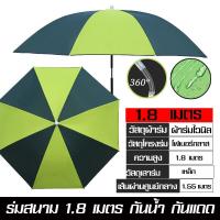 ราคา ส่งจากกทม ร่มตกปลา 1 8 2 2 4 เมตรuv กันแดดกันฝน ปรับได้360องศา ร่ม ระบายอากาศได้ ร่มตกปลา2ชั้น ร่มสนาม อุปกรณ์ตกปลา ชิงหลิว ร่มกันแดดและฝน (21581358863)