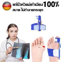 ราคา 10วันแก้แก้นิ้วหัวแม่เท้าเอียง อุปกรณ์แก้ไขเท้าผิดรูป เทคนิคเยอรมัน หมุนได้360 สำหรับผู้ที่มีนิ้วเท้าคดงอ อุปกรณ์ดัดนิ้วเท้า แก้ไขไม่ทำร้ายกระดูก ใส่แล้วหายนิ้วปวดทันที ที่ดัดนิ้วโป้งเท้า ของแท้100 แ 