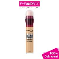ราคา MAYBELLINE Instant Age Rewind Eraser 29 2 g เมย์เบลลีน คอนซีลเลอร์ อินสแตนท์เอจรีไวนด์ (21746150461)