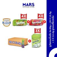 ราคา Bundle set Skittles สกิตเติ้ลส์ และ Doublemint หมากฝรั่งดับเบิ้ลมิ้นต์ 00000013 B (21731838314)