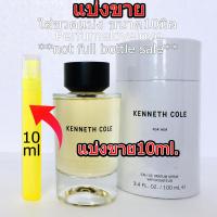 ราคา Kenneth Cole EDP for Her 10ml แบ่งขาย น้ำหอมแท้ กดแบ่งจากขวด น้ำหอม น้ำหอมแขก น้ำหอมเค้าเตอร์แบรนด์แท้ (21828479645)
