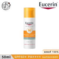 ราคา Eucerin Sun Dry Touch Oil Control Face SPF50 PA 50ml sunscreen (21916050011)