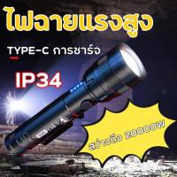 ราคา ขายดี รับประกัน 10 ป ไฟฉาย เสียหายแลกเปลี่ยนได้ฟรี ไฟฉายแรงสูง ไฟฉายซูม ไม่สว่างจริงยินดีคืนเงิน 100 ไฟฉายคาดหัวแรงสูง ไฟฉายแรงสูง แท้ ไฟฉาย led (21325025078)