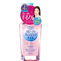 ราคา แท้100 KOSE Softymo Speedy Cleansing Oil 230 ML โคเซ่ ซอฟตี้โม คลีนซิ่ง ออยล์ ล้างเครื่องสำอาง การทำความสะอาดล้ำลึก จัดส่งจากกรุงเทพฯ makeup remover (21229910183)