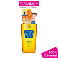 ราคา SOFTYMO Deep Cleansing Oil 240 ml ซอฟตี้โม ดีพ คลีนซิ่ง ออยล์ (21686024079)